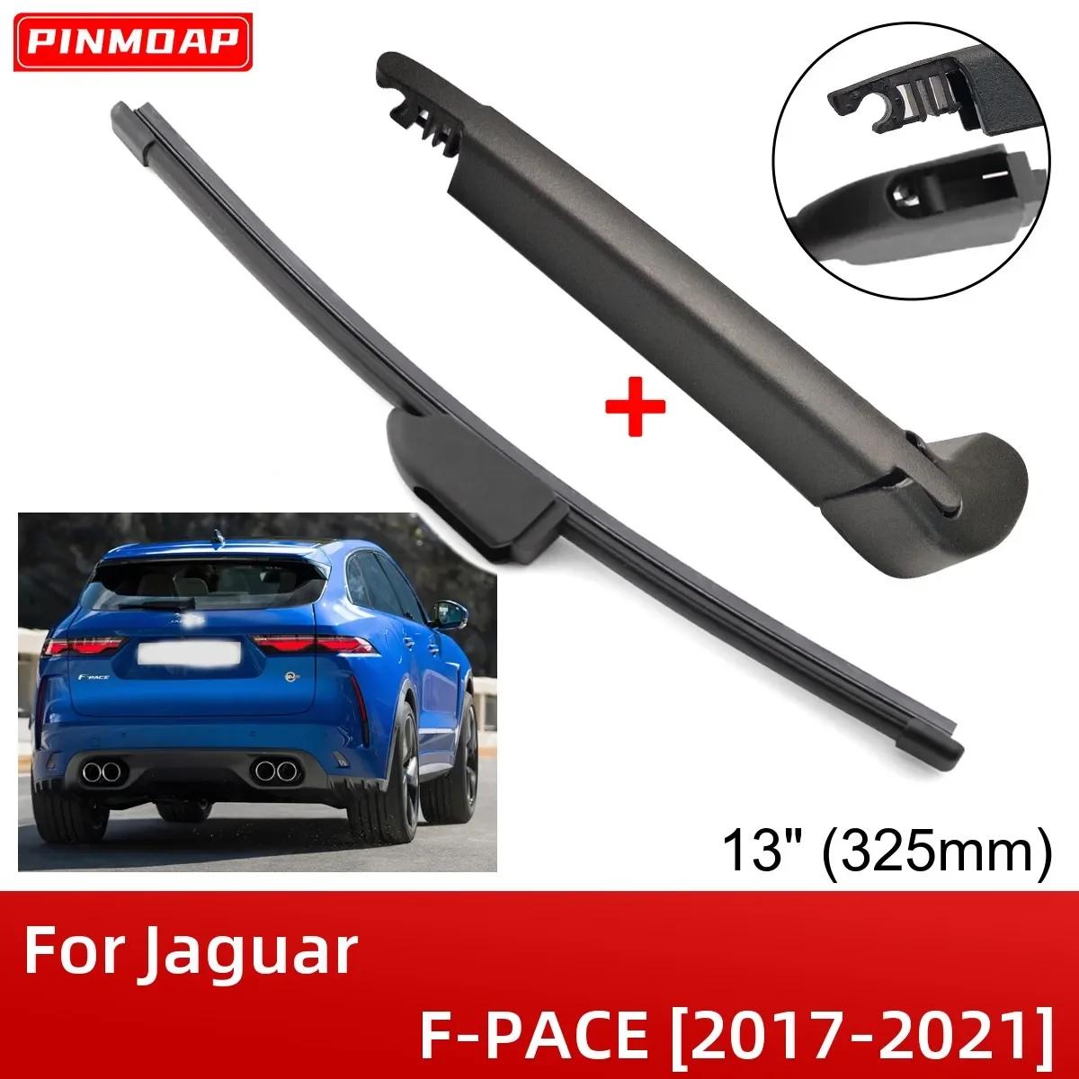 Ĺ  ̵   Ʈ ŰƮ, Ծ F-PACE 2017-2021  ޹ â  귯, 13 ġ, 325mm